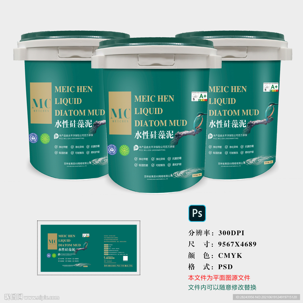 涂料包裝