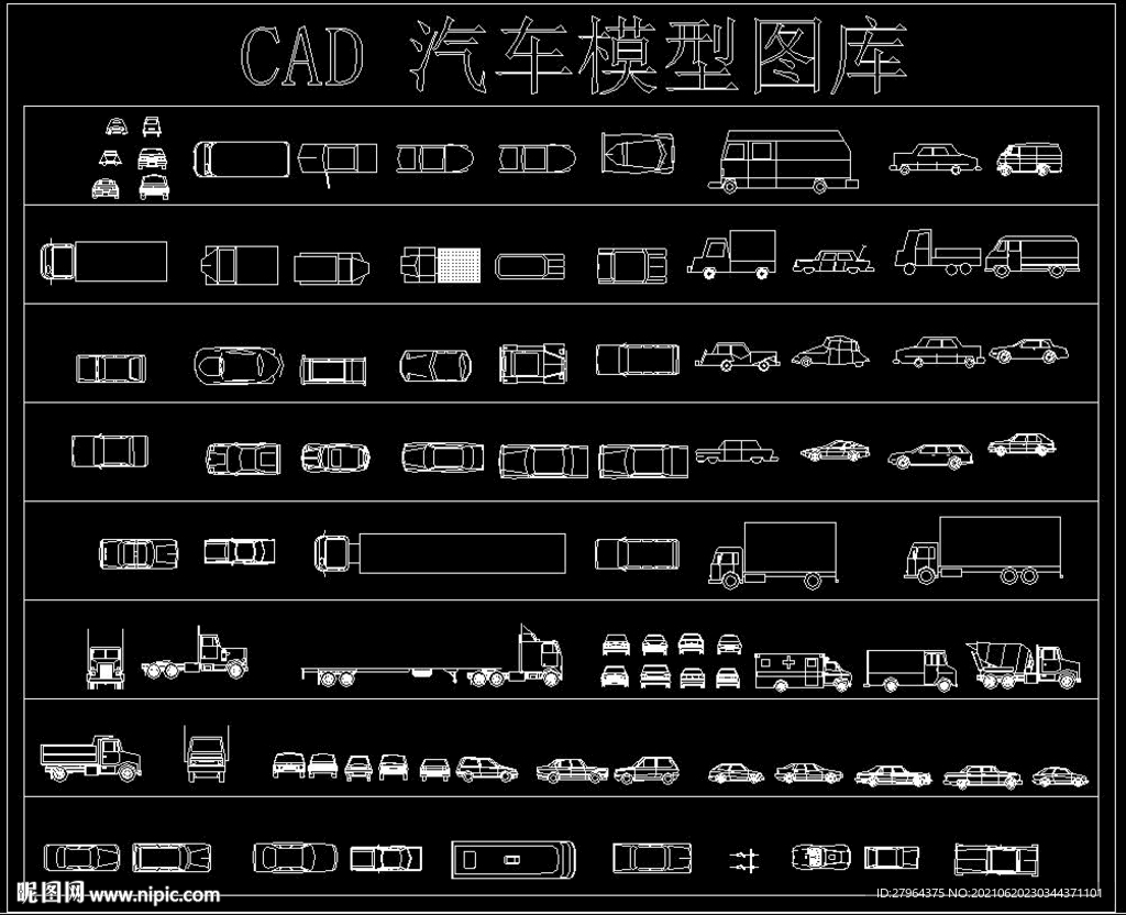 CAD 汽车模型图库