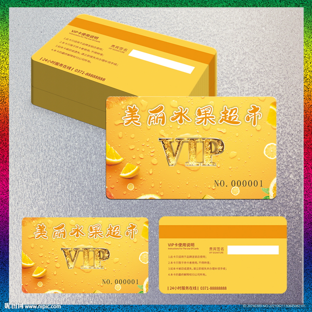 高端VIP會員卡