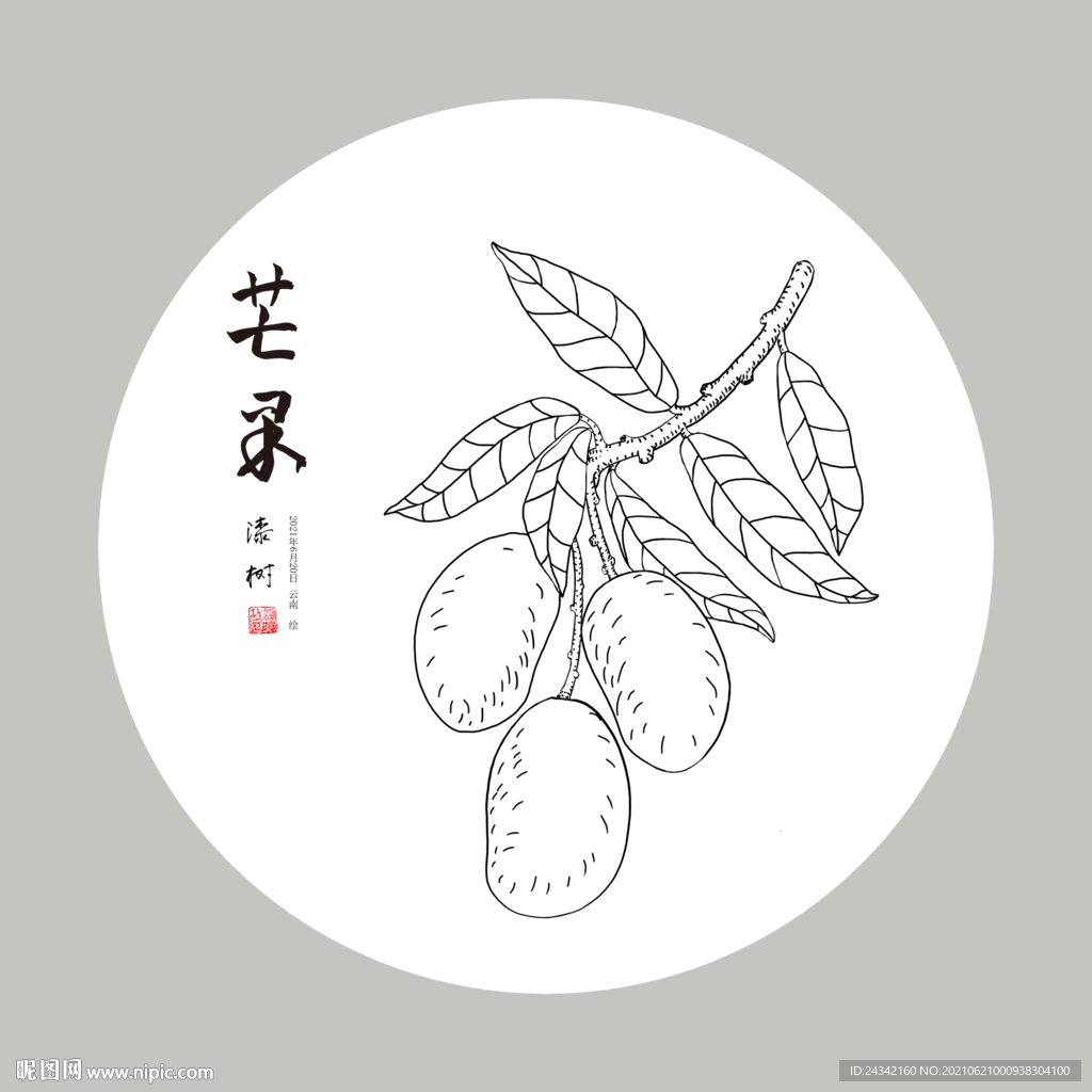 手绘芒果