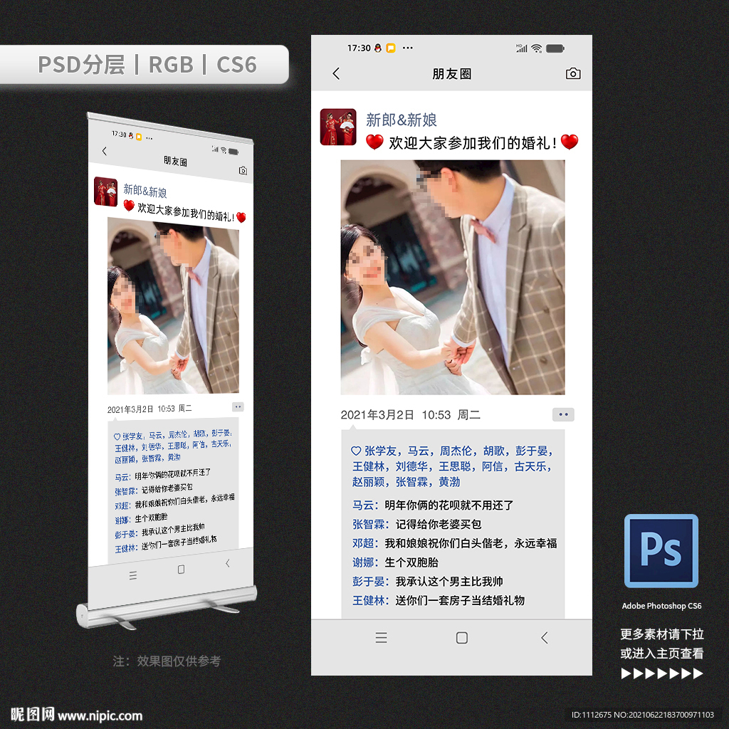 發(fā)朋友圈展架