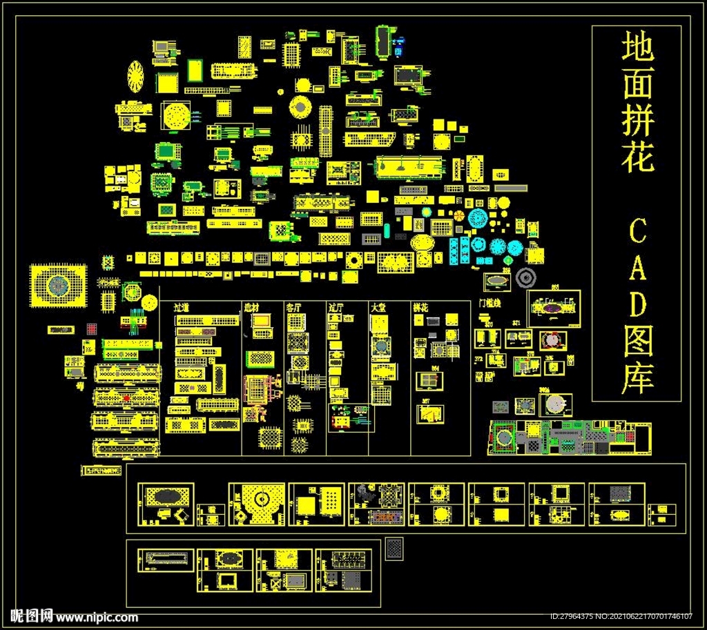 地面拼花 CAD圖庫