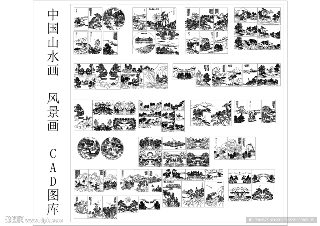 中国山水画 风景画 CAD图库