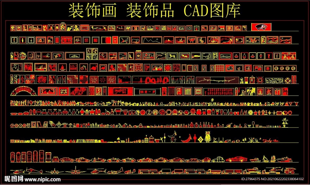 裝飾畫 裝飾品 CAD圖庫