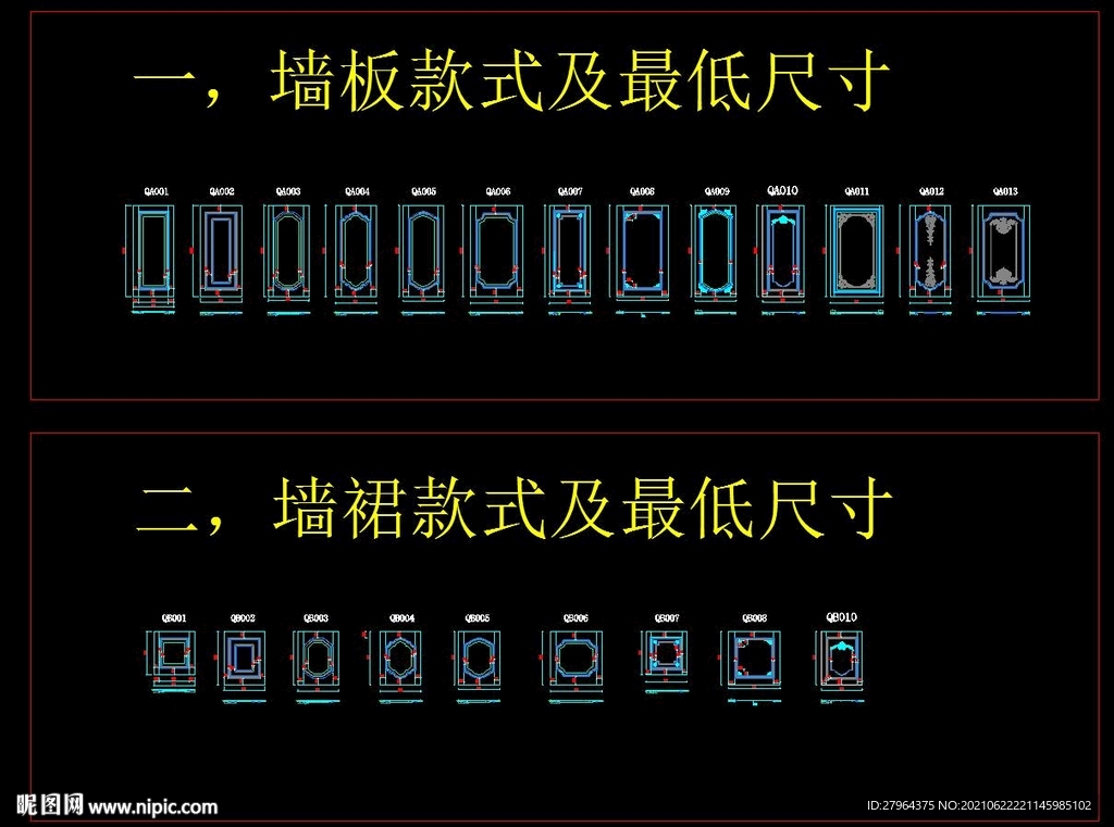 整木定制設(shè)計(jì)師CAD標(biāo)準(zhǔn)圖庫