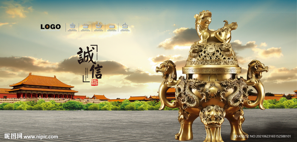 香爐