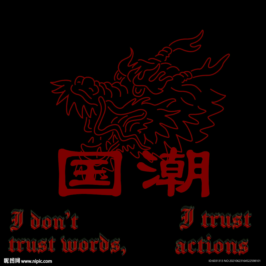 龍頭