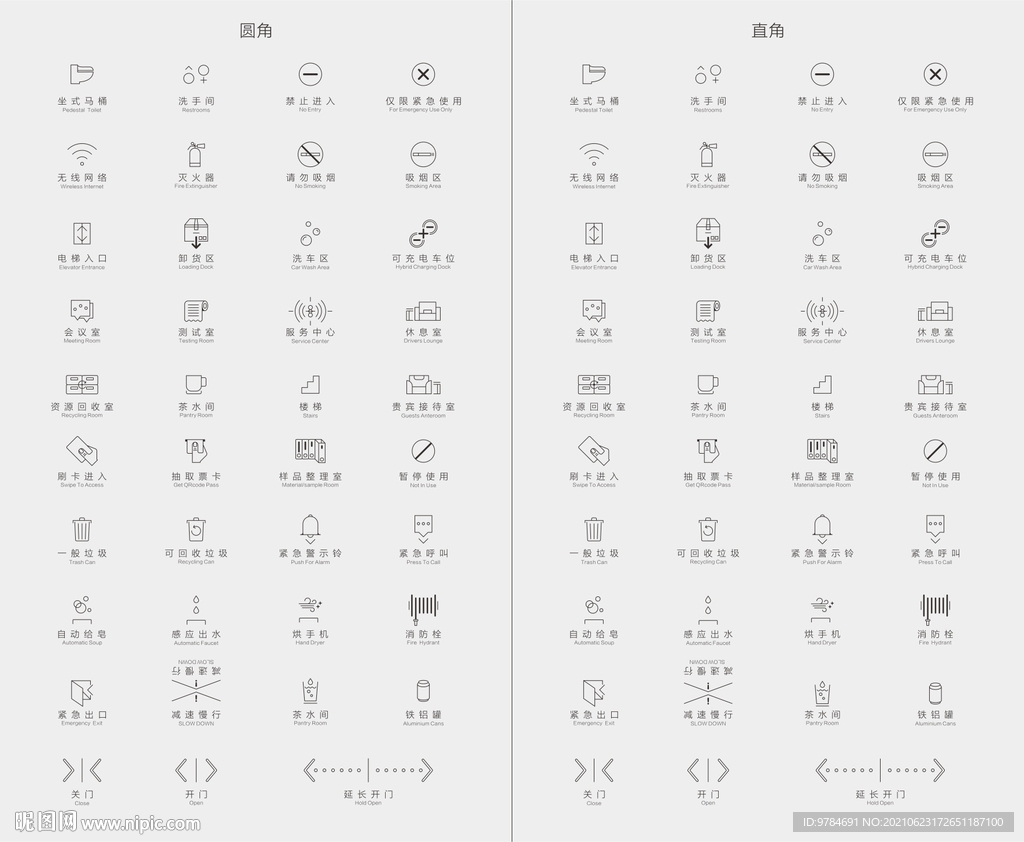 酒店写字楼现代简约导视图标