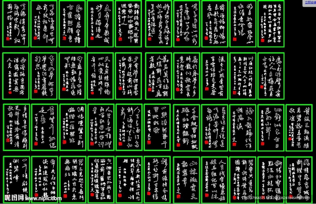 中式CAD書貼