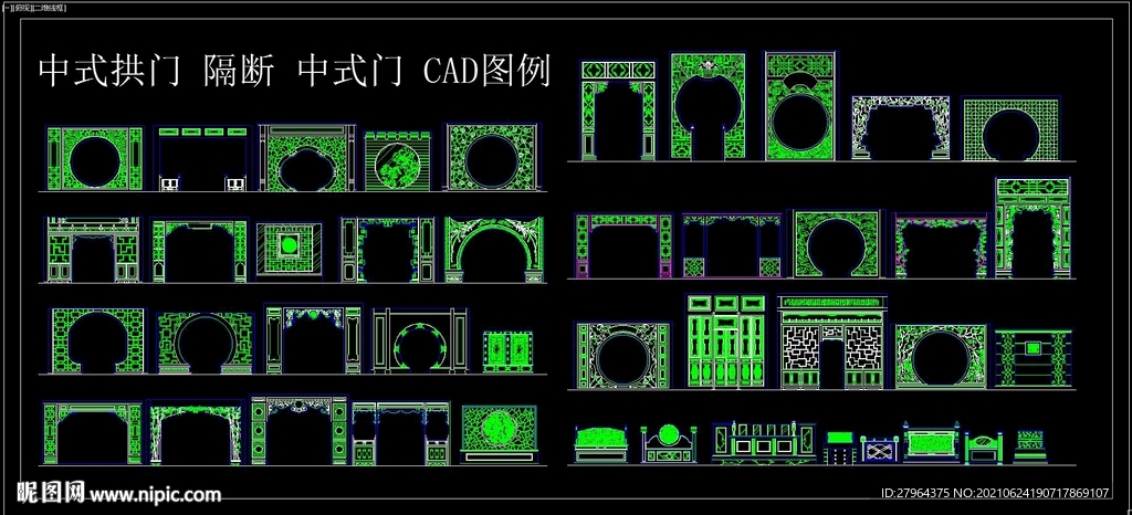 中式拱門 隔斷 中式門 CAD