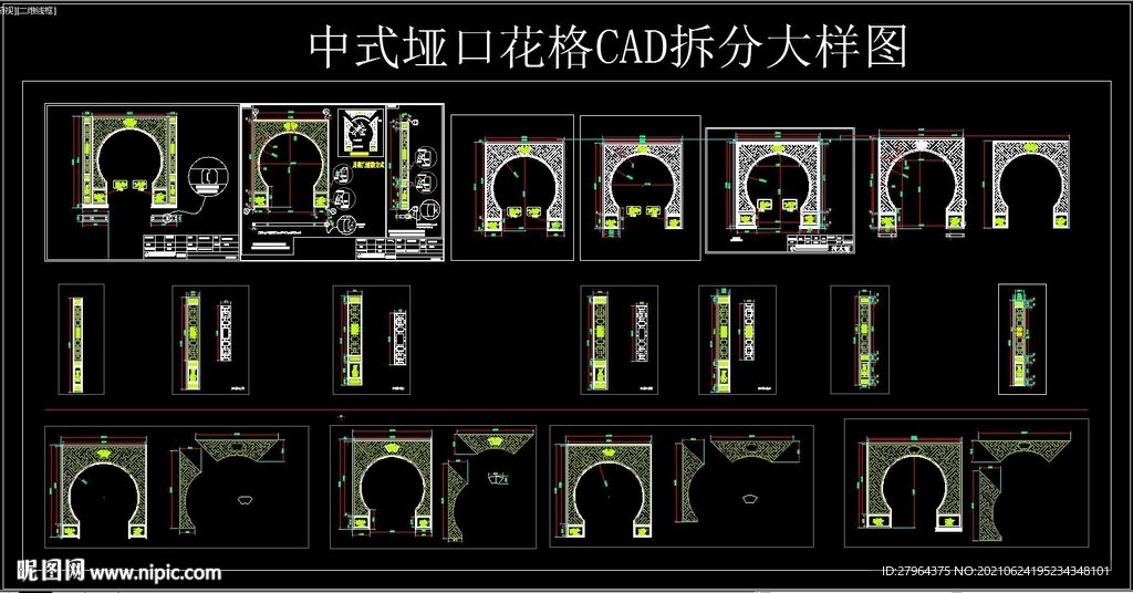 中式埡口花格CAD拆分大樣圖