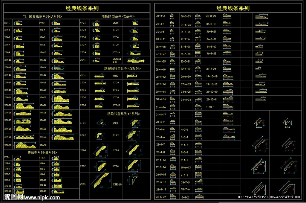 線型 門窗套線 墻板線 陰角線