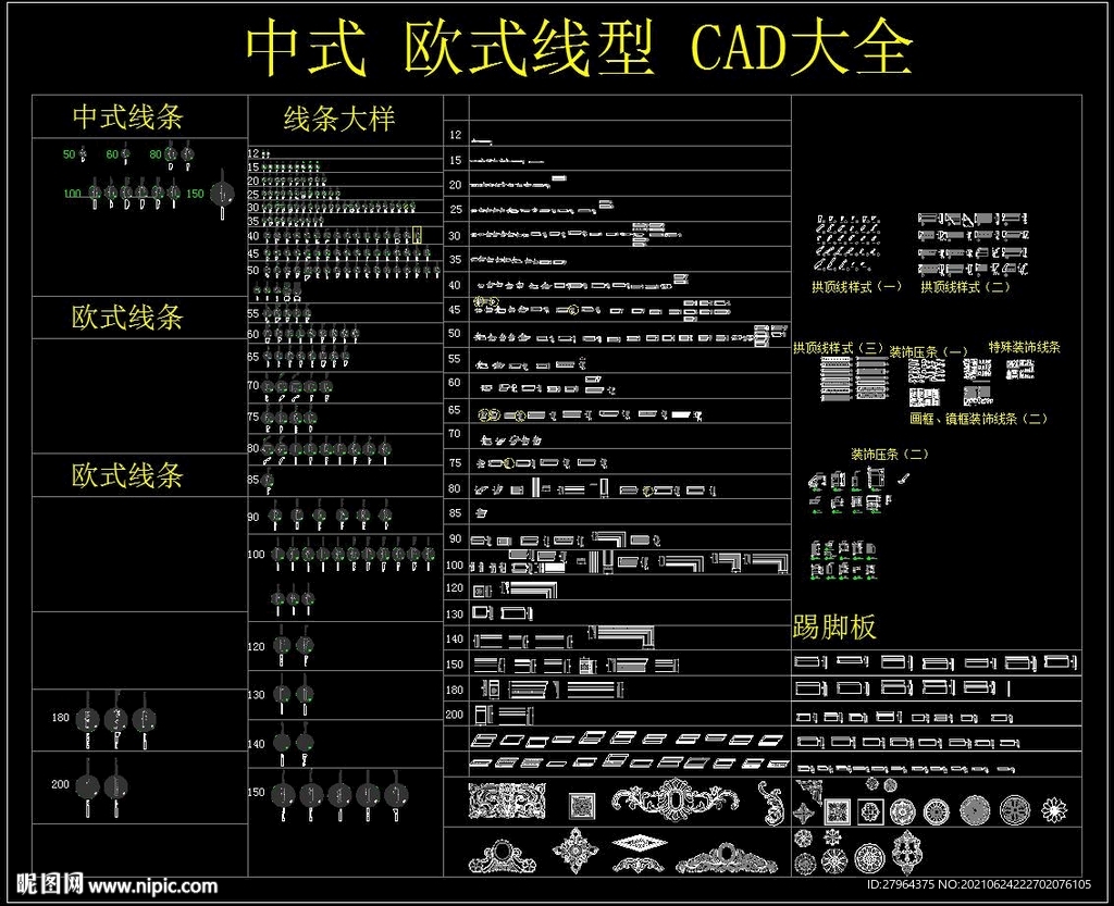 中式 歐式線型 CAD大全