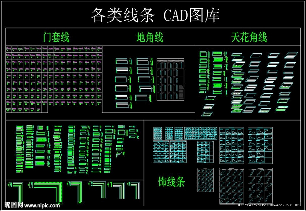 各类线条 CAD图库