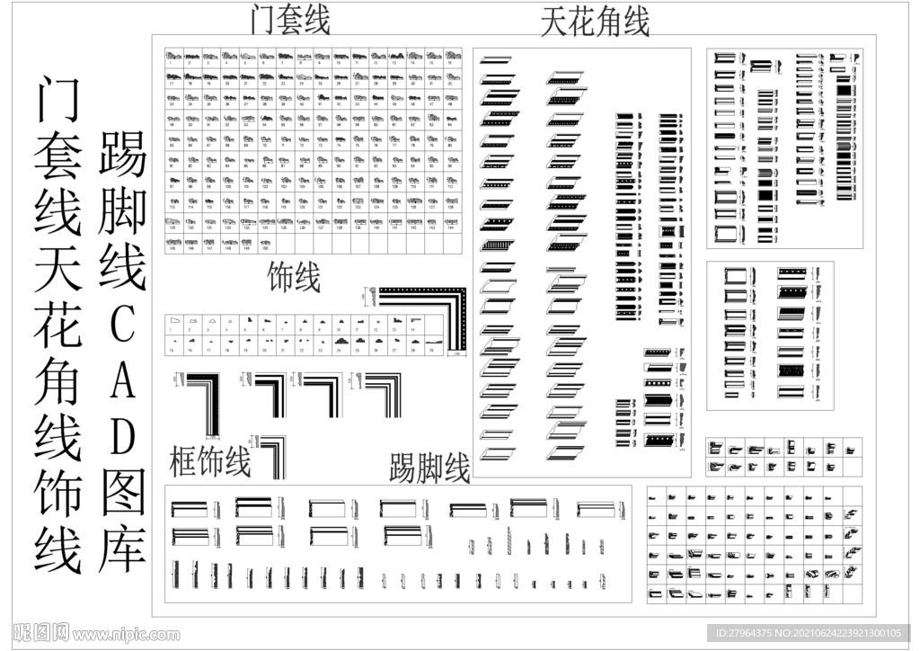 門套線天花角線飾線踢腳線CAD