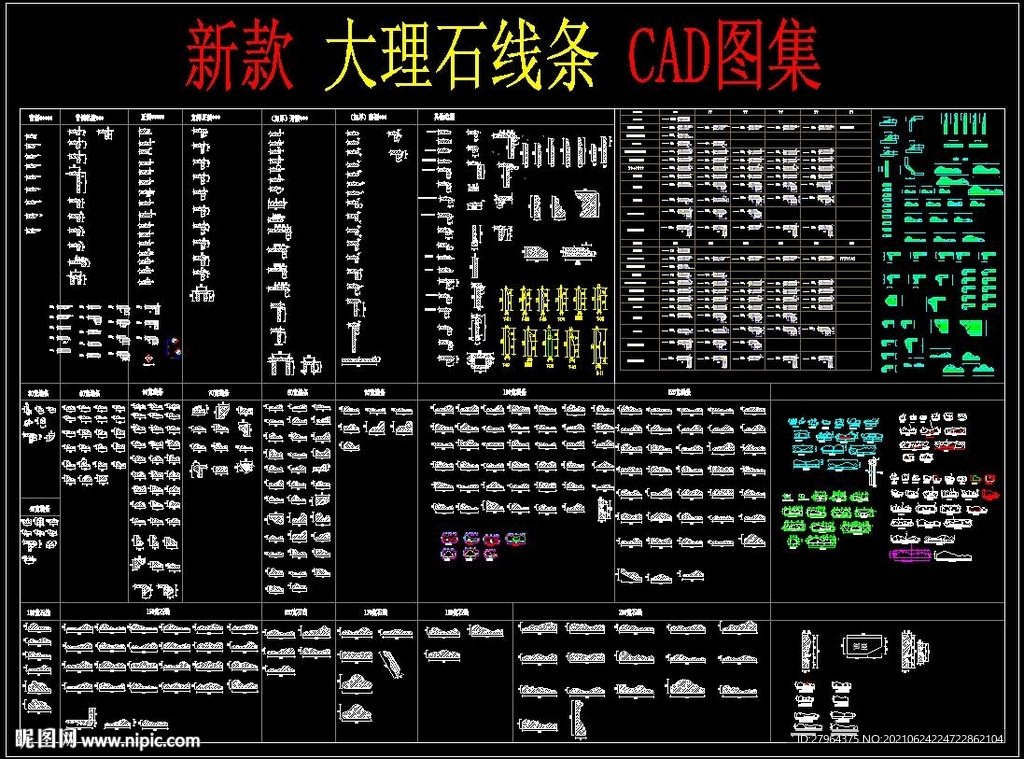 大理石線條 CAD圖集