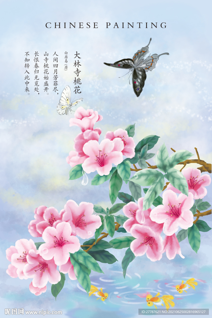 杜鵑