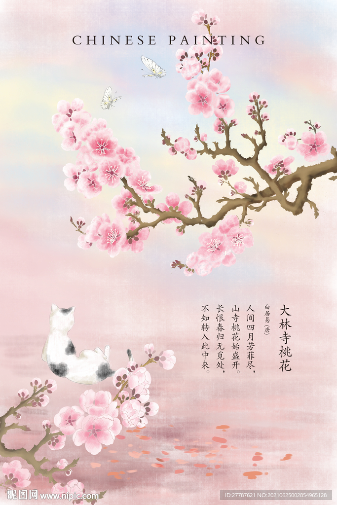 桃花