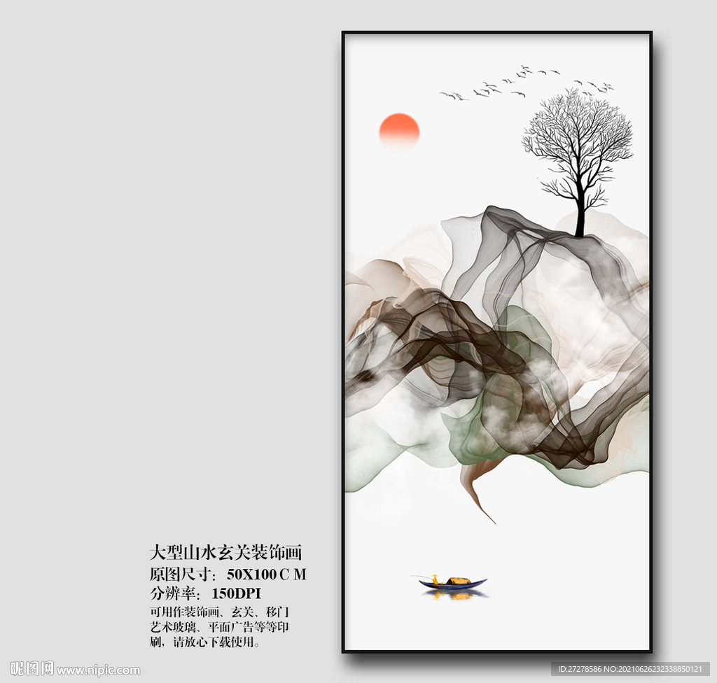水墨山水裝飾畫
