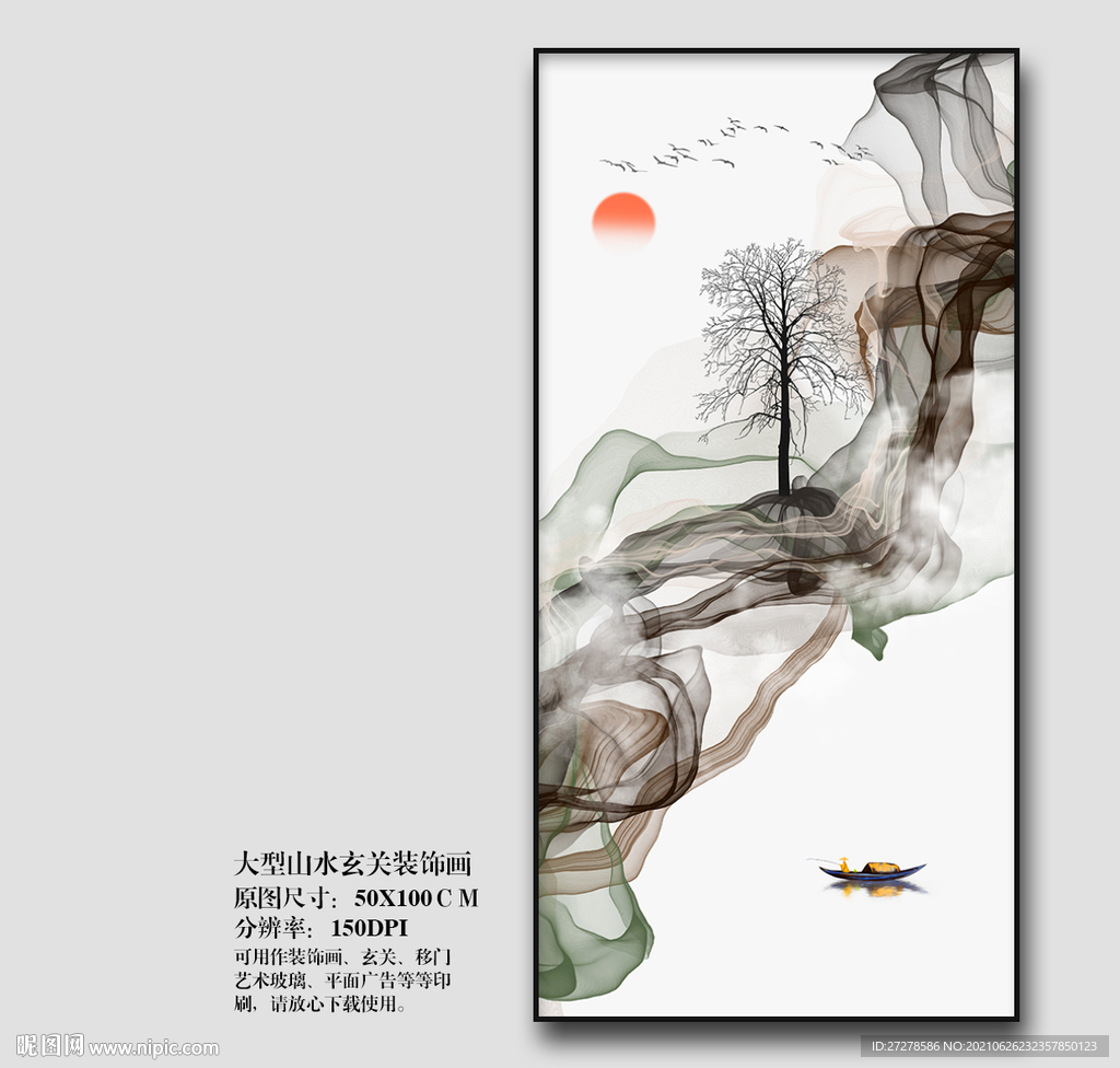 水墨意境新畫玄關裝飾畫