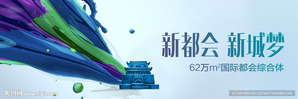 地產(chǎn)商業(yè)主形象