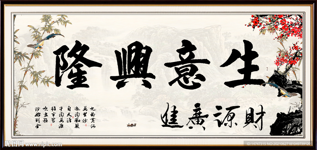 書法字畫