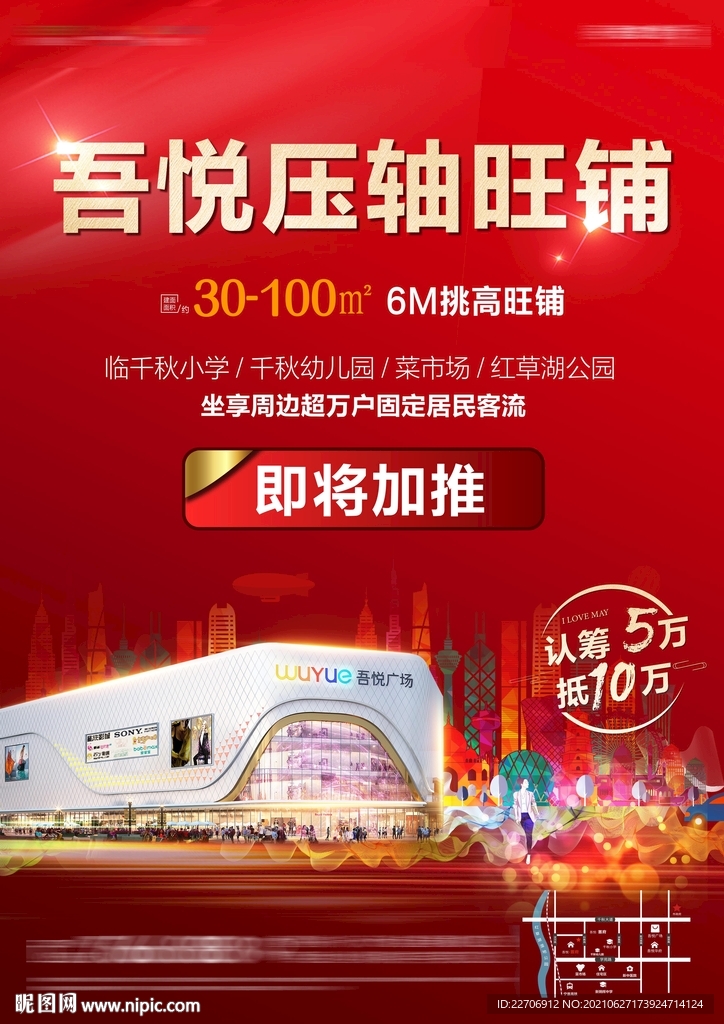 商鋪