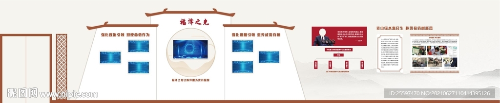 文化墻