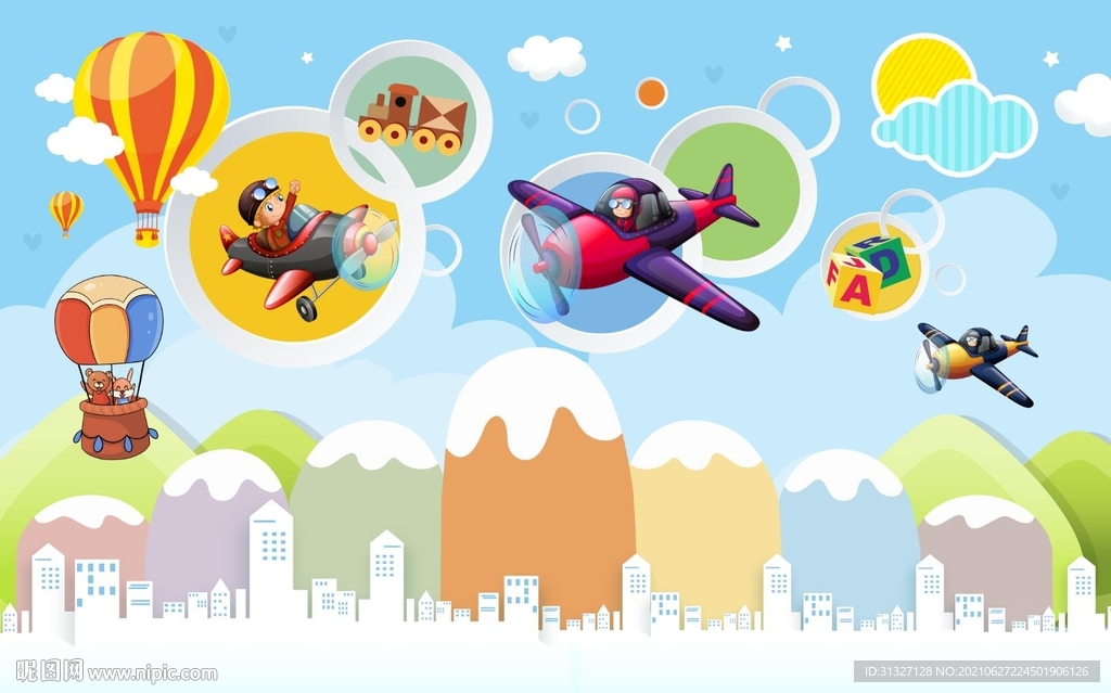 儿童飞机城市缤纷色彩背景墙