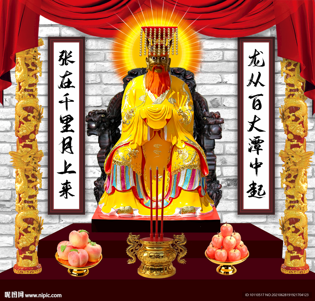 龍王 