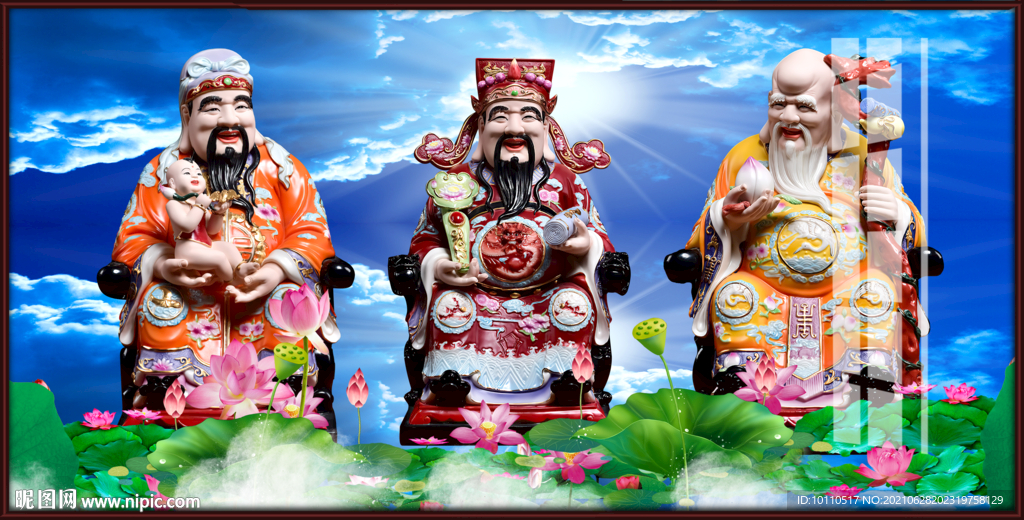 福祿壽 