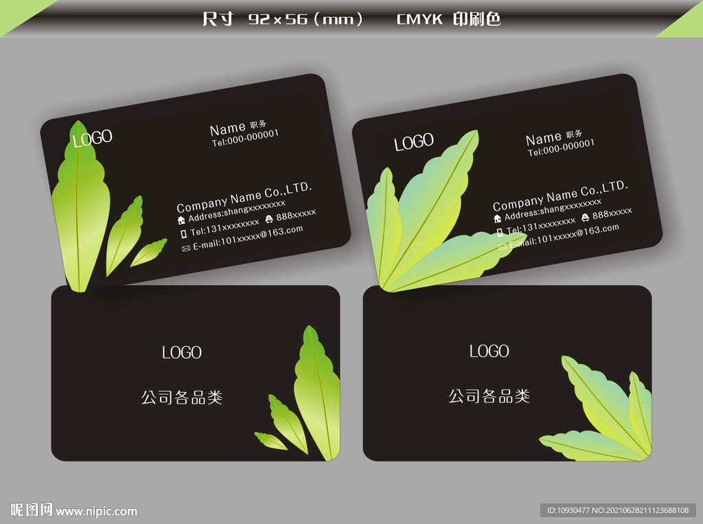 高檔企業名片