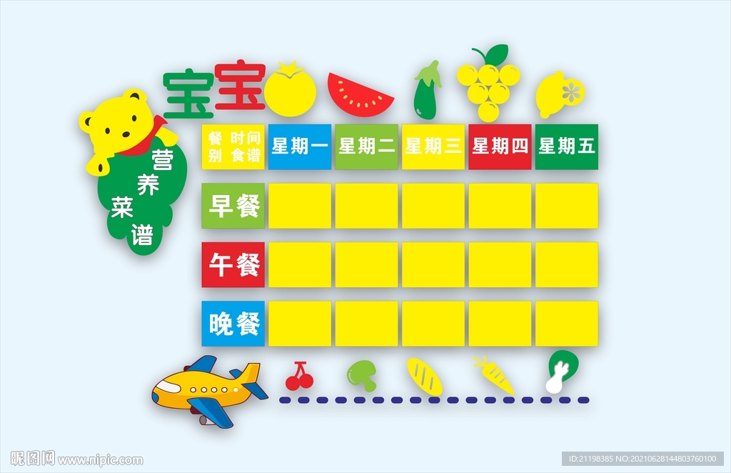 學校營養食譜雕刻文化墻