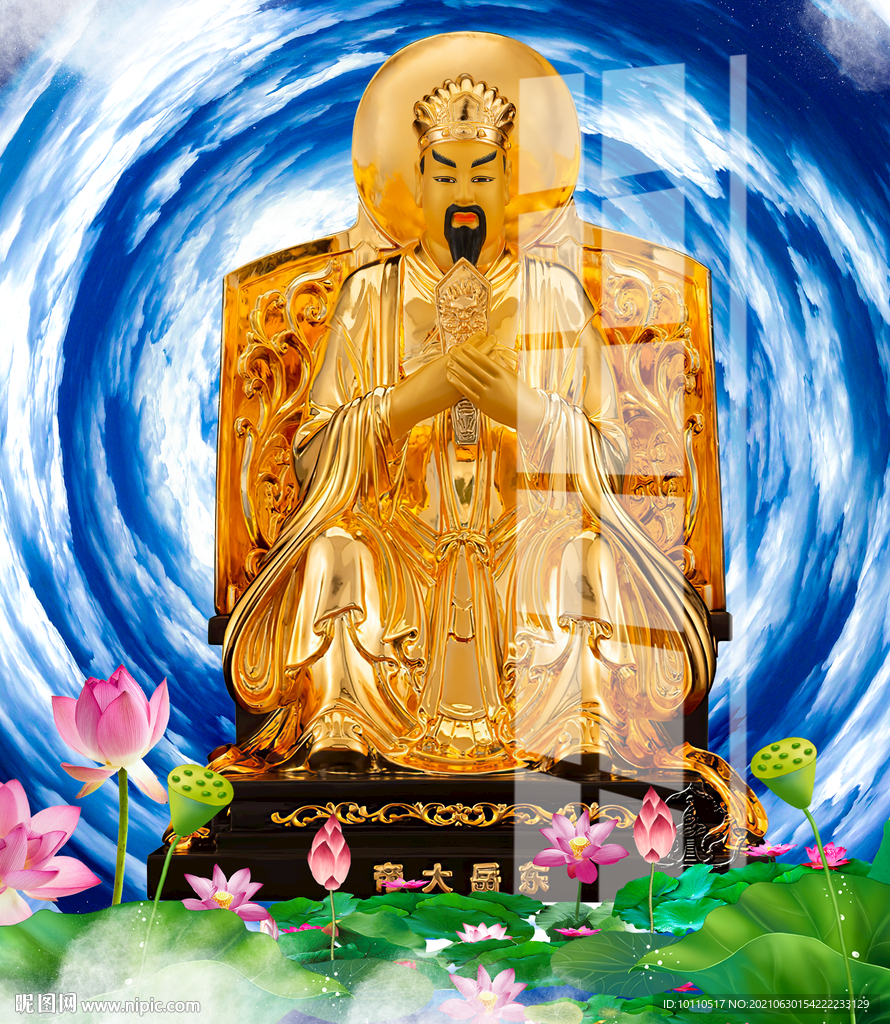 東岳大帝 