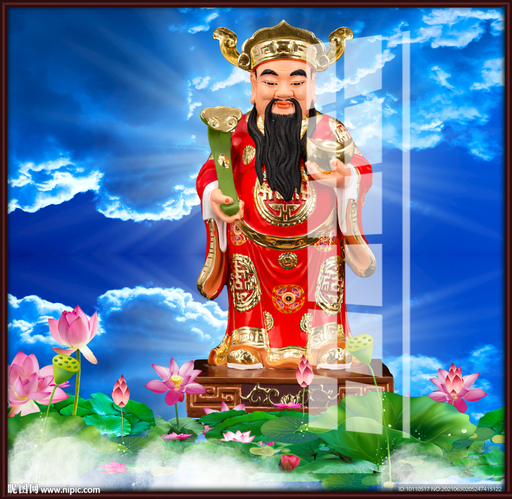 財(cái)神 