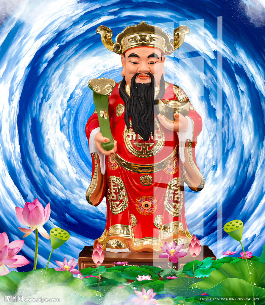 財神 