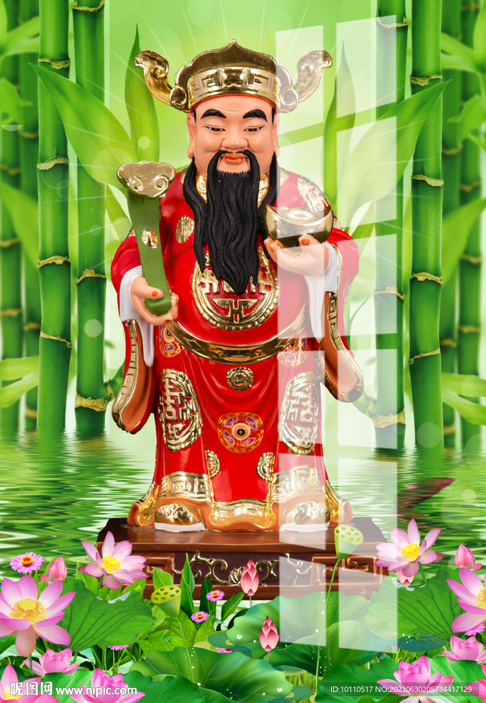 財神 