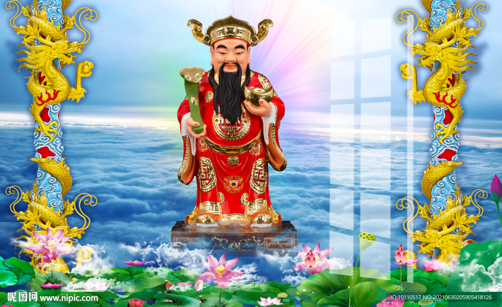 財神 