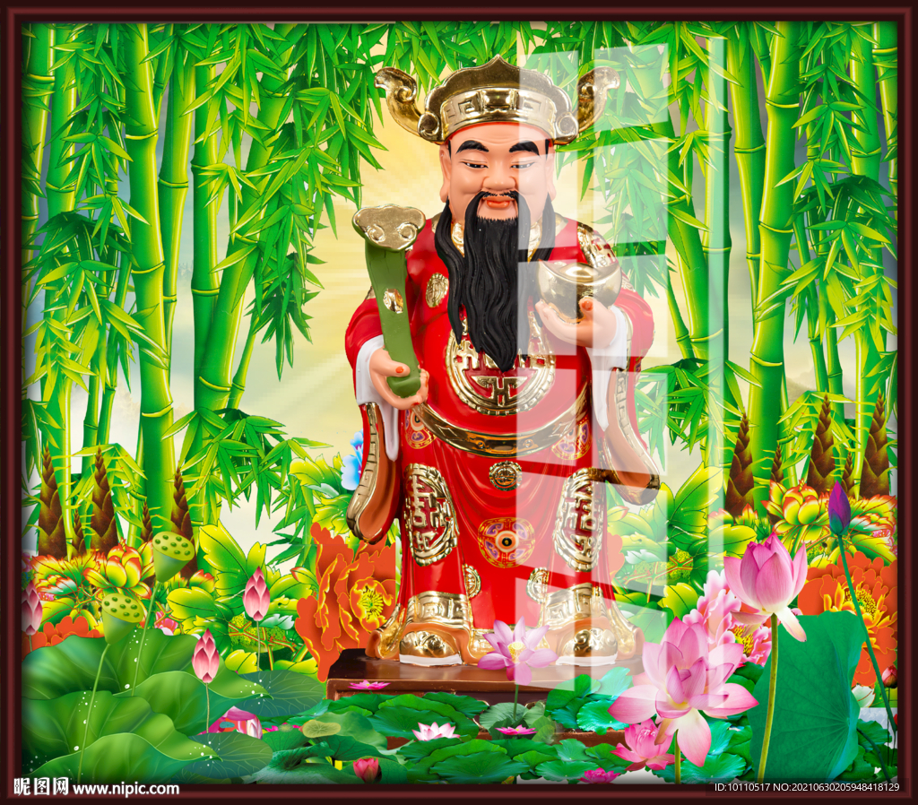財神 