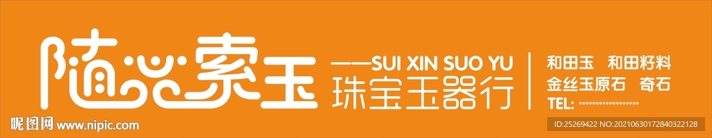 門牌設計