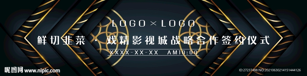 黑金背景墻