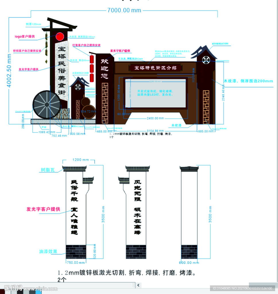 美麗鄉村雕塑