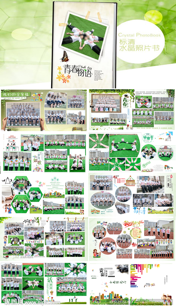 幼兒園小學(xué)方10寸白金冊(cè)10P