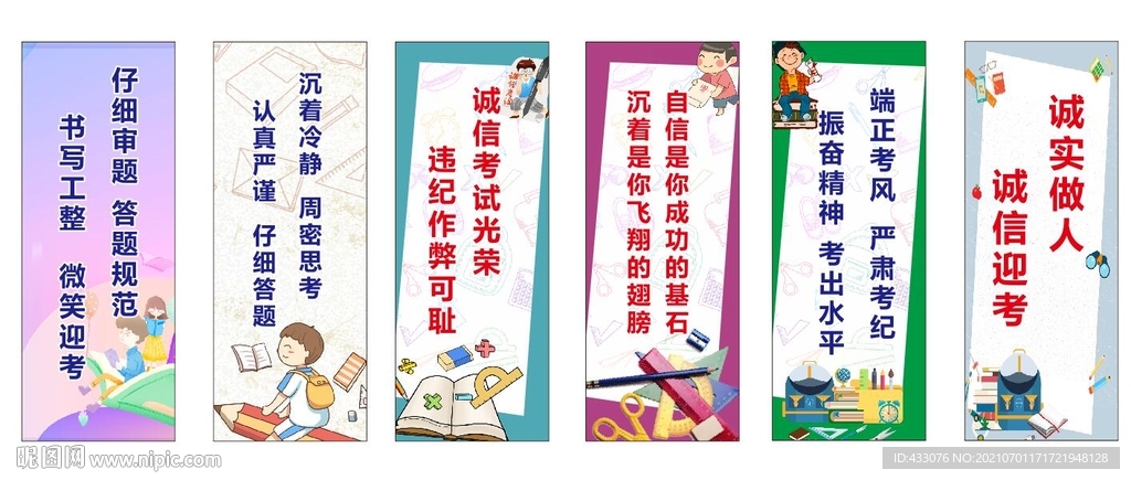 學(xué)校標(biāo)語