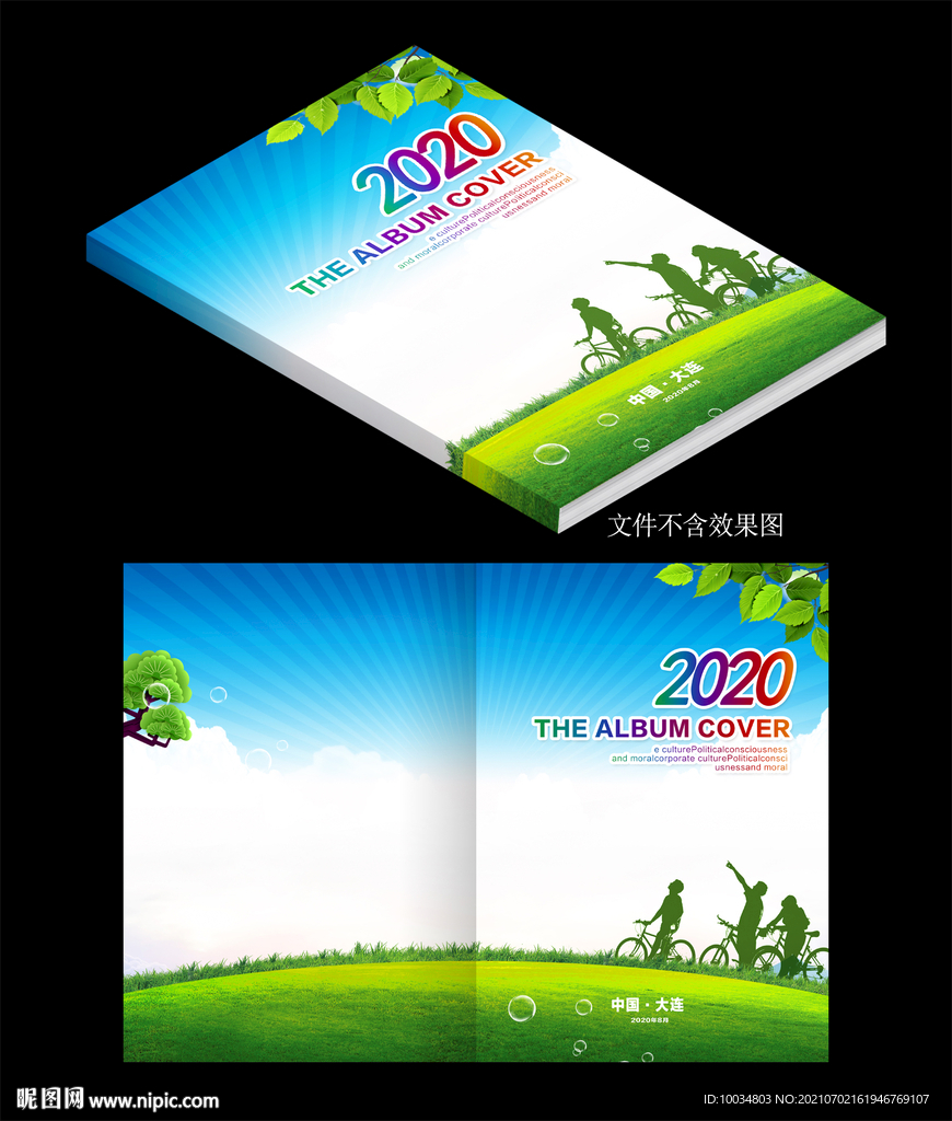 清爽畫冊封面