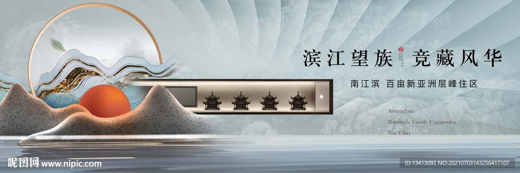 地產(chǎn)新中式形象
