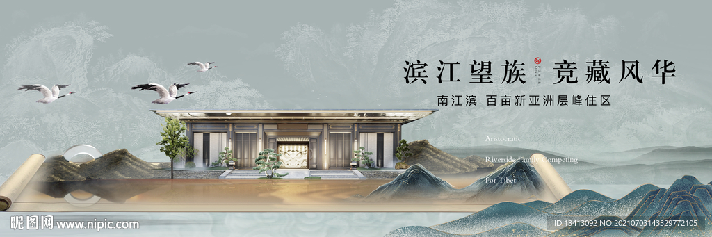 地產(chǎn)新中式形象