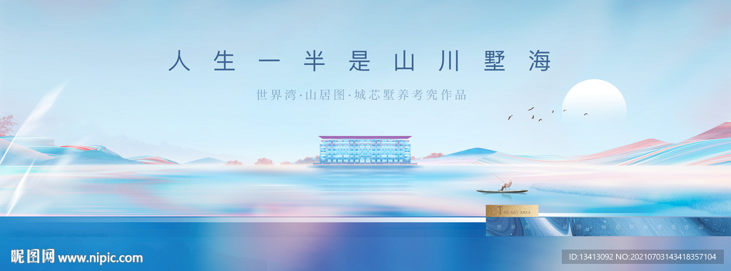 地產(chǎn)新中式形象