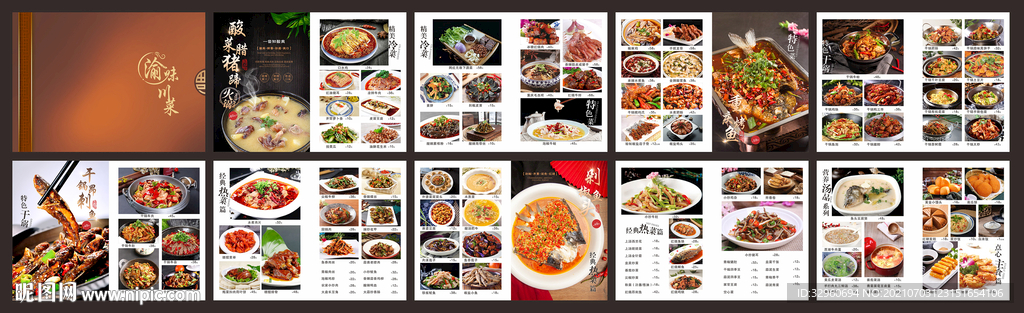 中餐菜譜