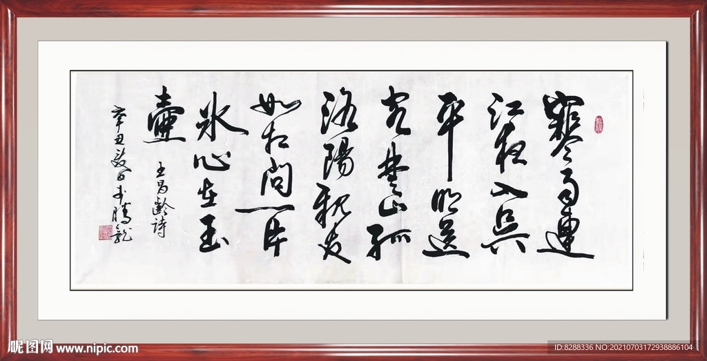 王昌齡詩